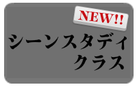 ワンデイ