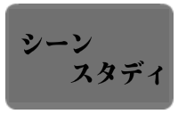 キャラクター